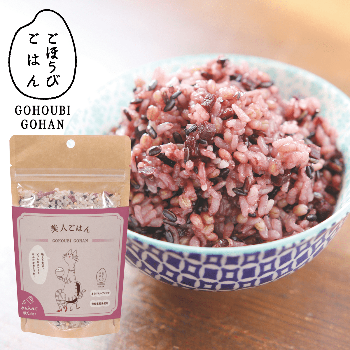 DANBO＊DELI BIJIN Natural Purple Sweet Potato Grain Rice Blend - Tokyo Fresh Direct