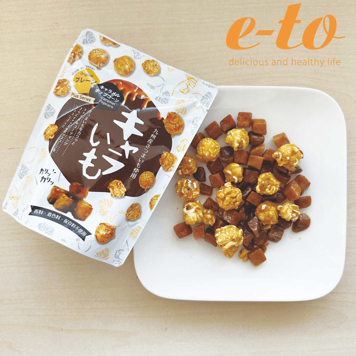 ETO Caraimo Crispy Caramel Sweet Potato Mix Original & Popcorn - Tokyo Fresh Direct