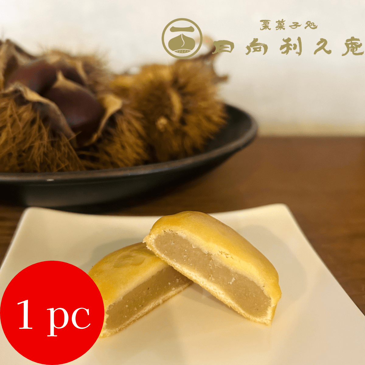 HYUGARIKYUAN KURIKO Chestnut Milk Pastry 1P - Tokyo Fresh Direct