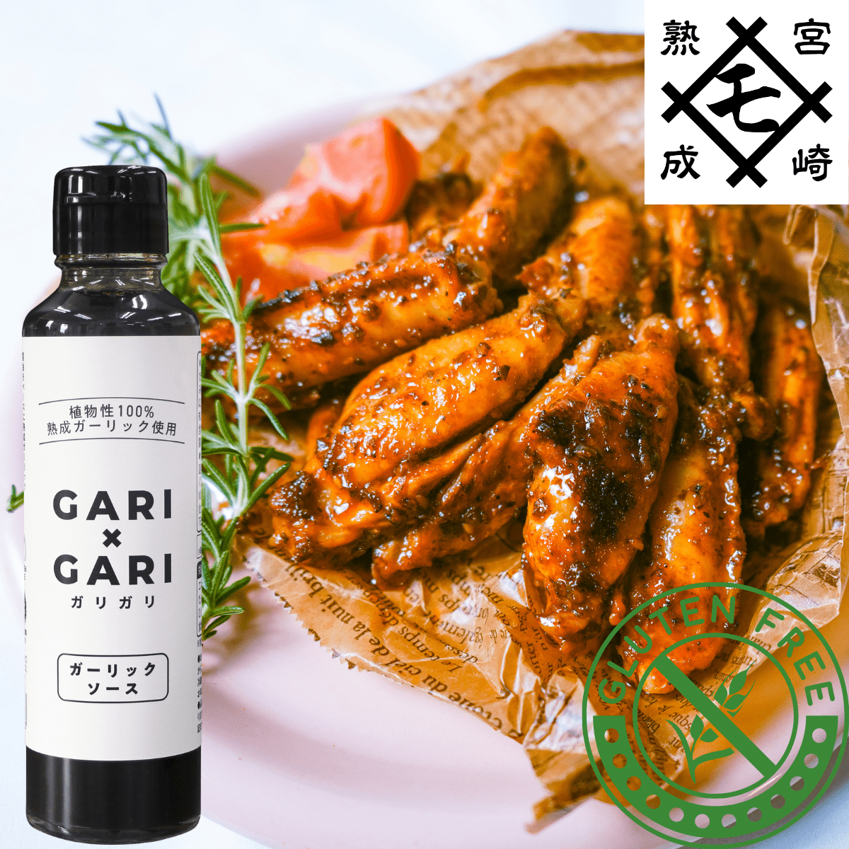 MOMIKI GARI☓GARI Umami Black Garlic Sauce Gluten Free - Tokyo Fresh Direct